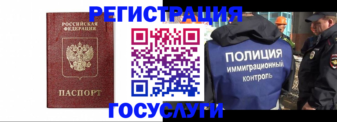 прописка для военкомата в Шумихе
