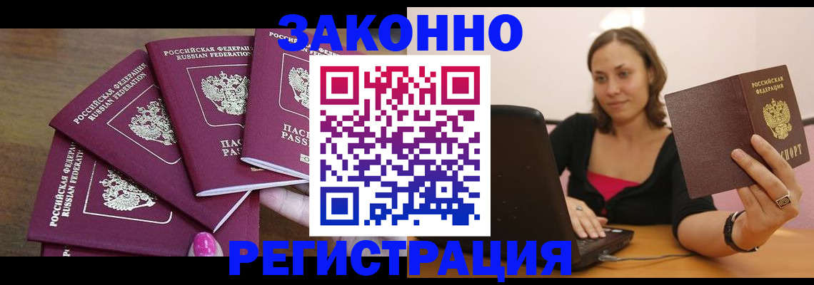 где прописаться в Шумихе