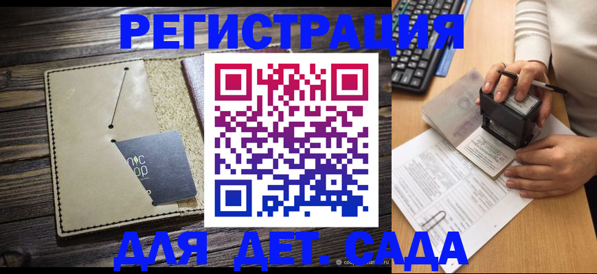 временная прописка в Шумихе